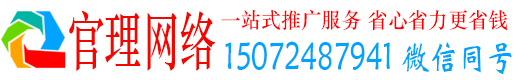 茂县官理信息流推广